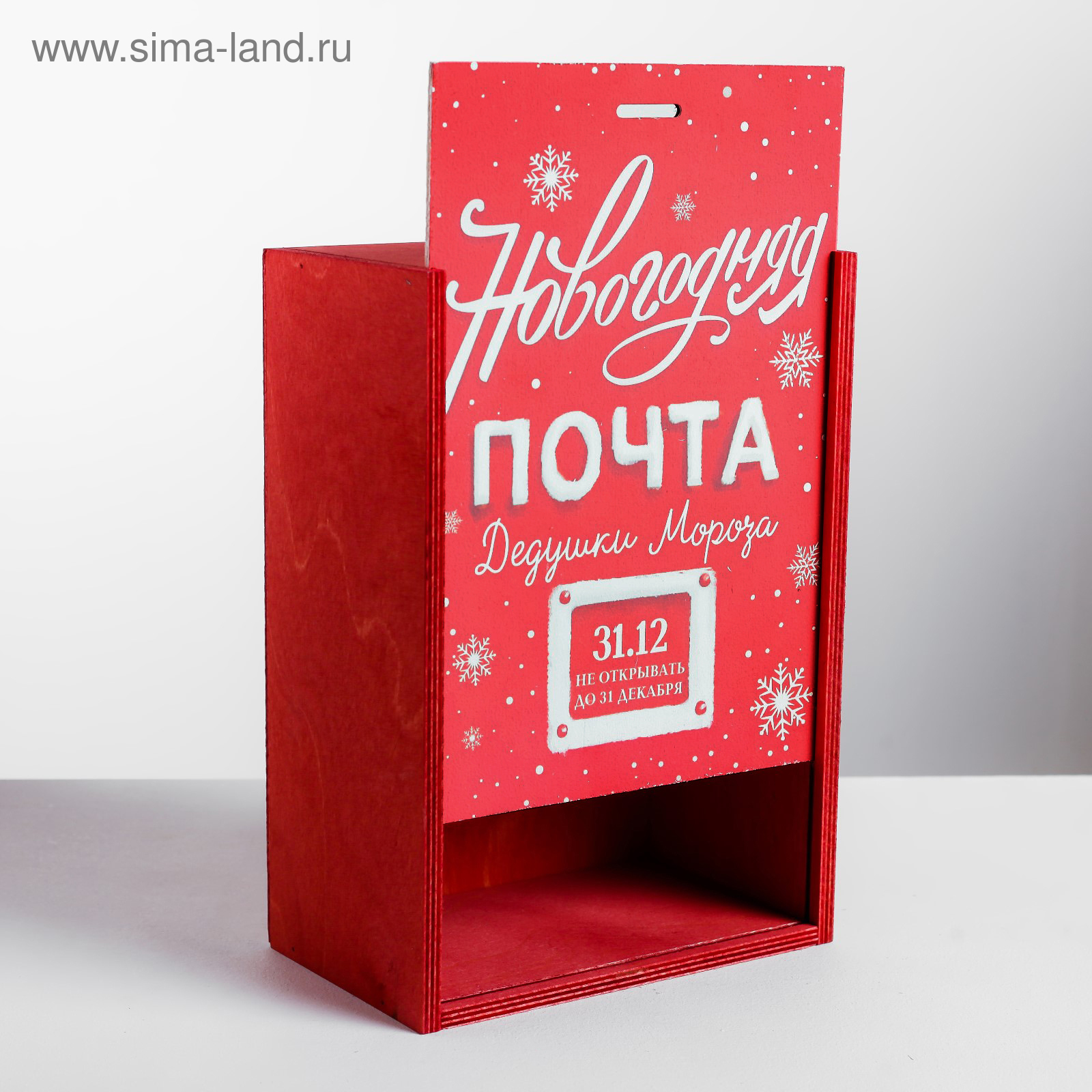 Новогодняя Почта Купить Новогодняя Почта Купить